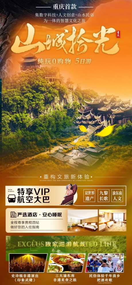 山城拾光橙色九黎城-采灵感-https://www.cailinggan.com/