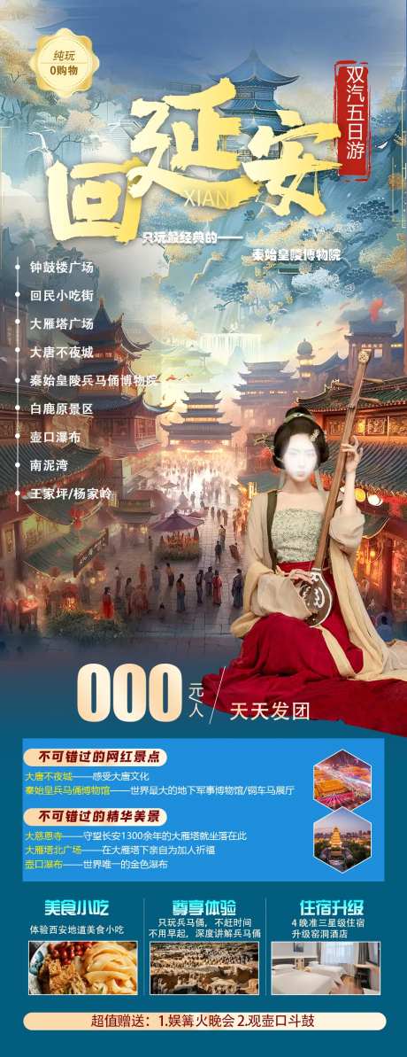 回延安旅游海报-采灵感-https://www.cailinggan.com/