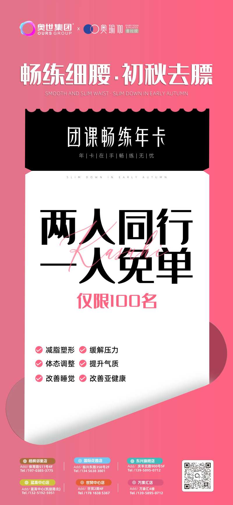 月卡活动海报-采灵感-cailinggan.com