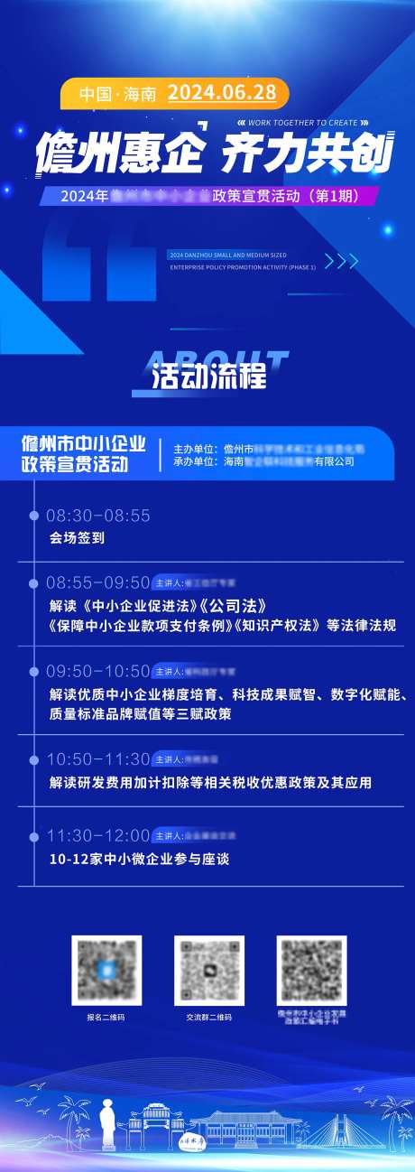 邀请函企业会议企业邀请函-采灵感-https://www.cailinggan.com/