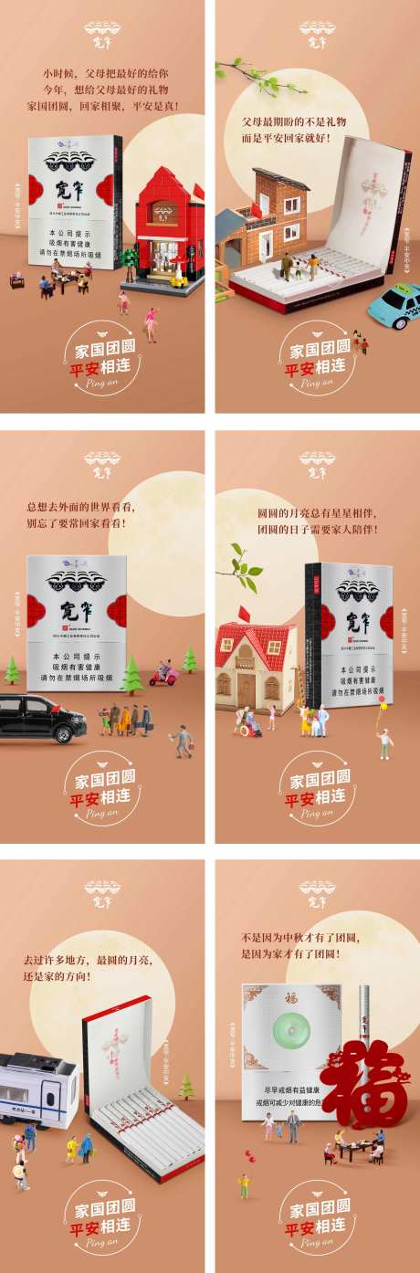 烟草新年返乡系列-采灵感-https://www.cailinggan.com/