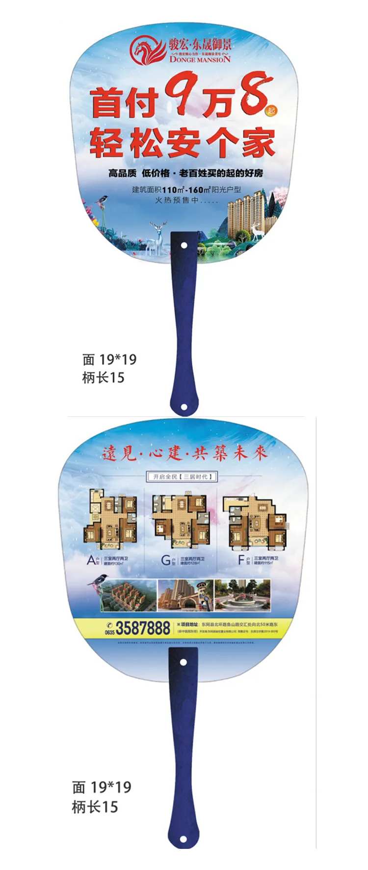 地产住宅扇子-采灵感-cailinggan.com