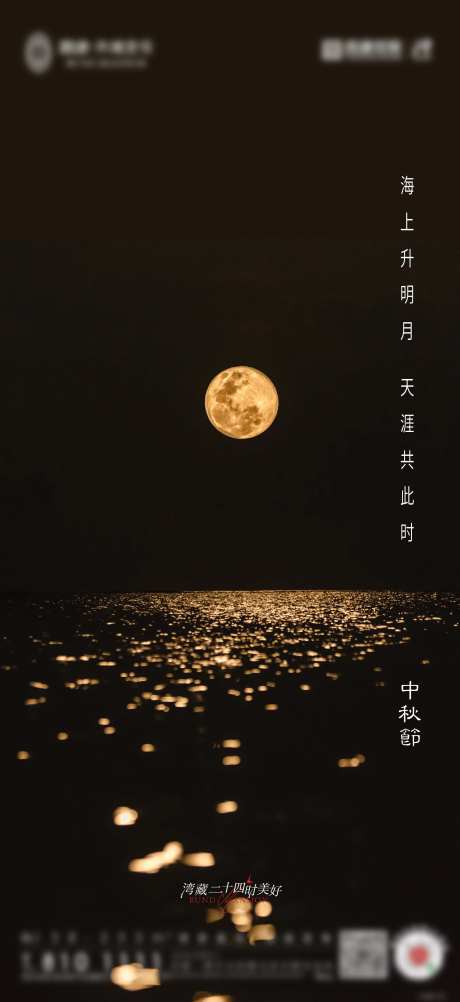 中国传统节日中秋节海报-采灵感-https://www.cailinggan.com/