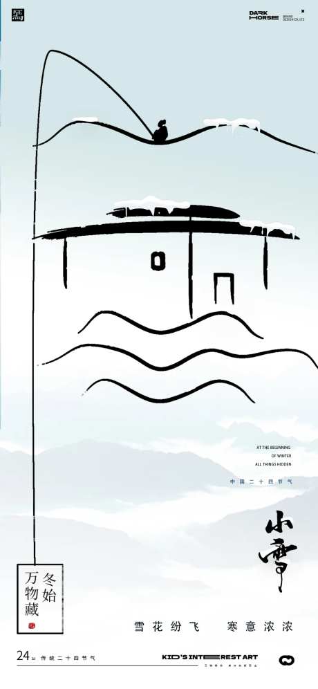 小雪中式地产节气海报-采灵感-https://www.cailinggan.com/