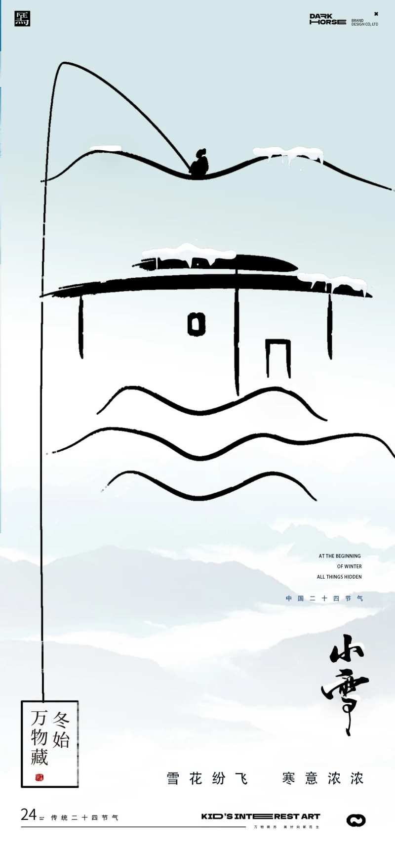 小雪中式地产节气海报-采灵感-cailinggan.com