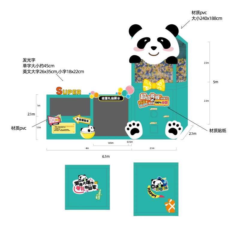 扭蛋机包装-采灵感-cailinggan.com