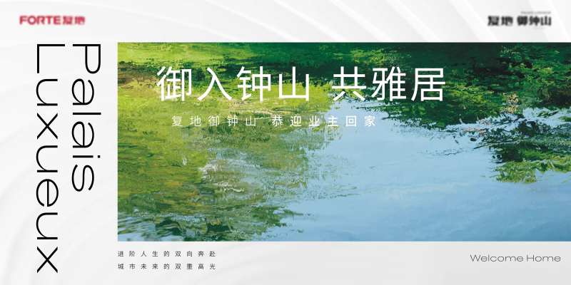 地产油画山水湖墅展板 -采灵感-cailinggan.com