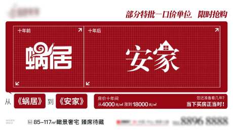 地产房价10年对比-采灵感-https://www.cailinggan.com/
