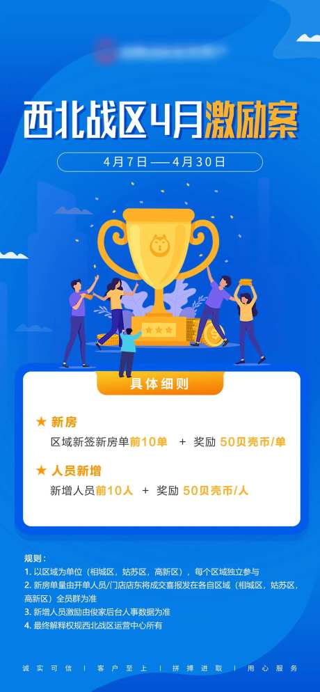 激励经纪人海报-采灵感-https://www.cailinggan.com/