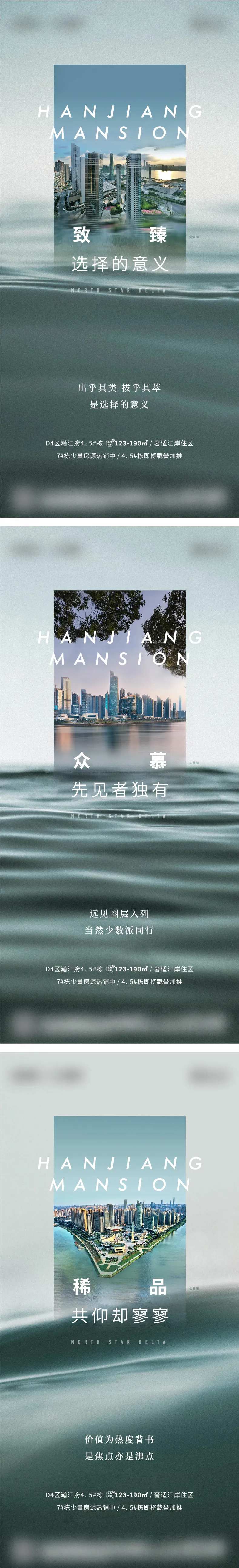 地产江河入市系列-采灵感-cailinggan.com