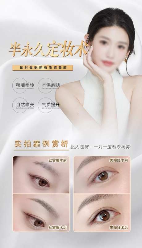 韩式半永久纹绣-采灵感-https://www.cailinggan.com/