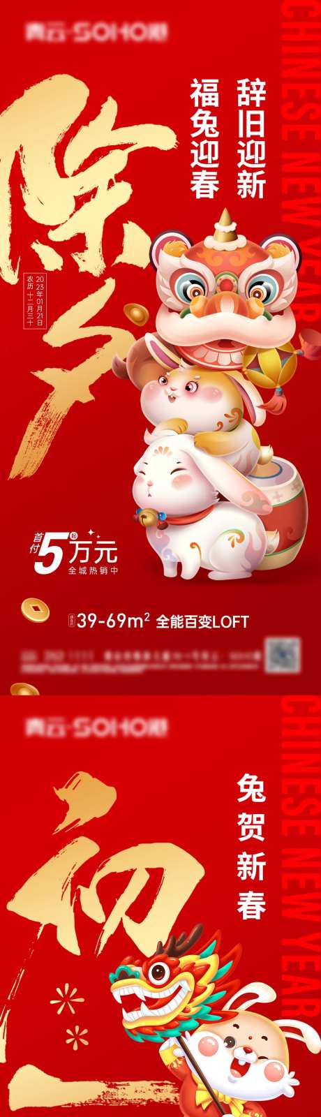 春节期间微信海报-采灵感-https://www.cailinggan.com/
