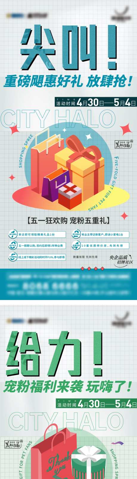 活动送好礼卡通系列-采灵感-https://www.cailinggan.com/