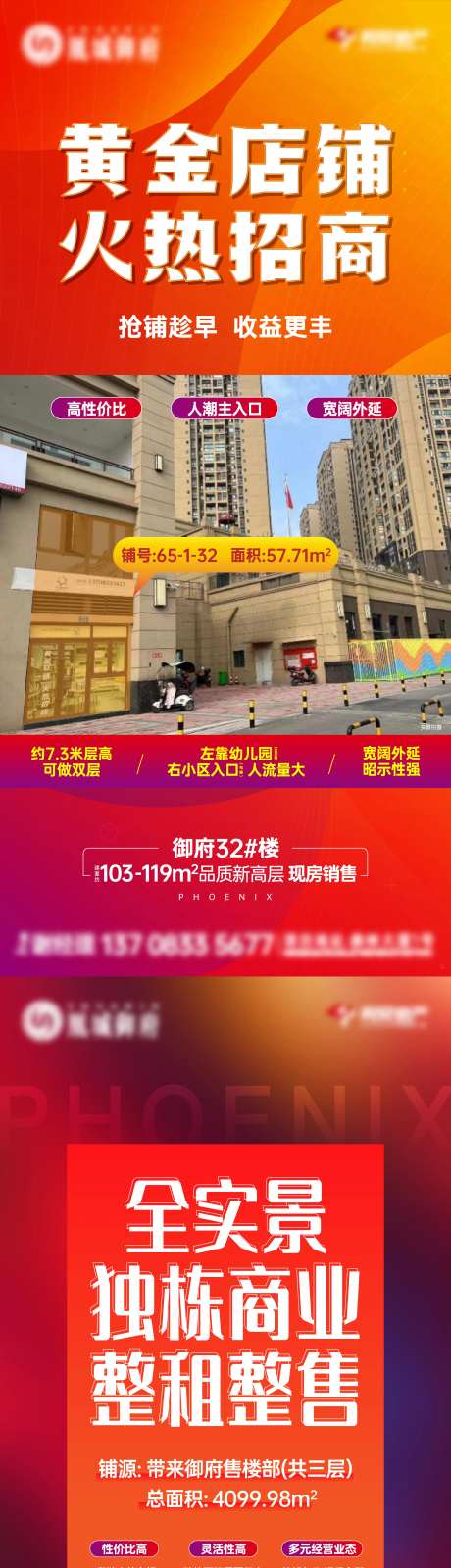 黄金店铺招商-采灵感-https://www.cailinggan.com/