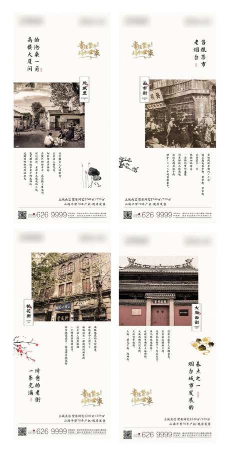 老街民俗文化高端系列微信还不-采灵感-https://www.cailinggan.com/
