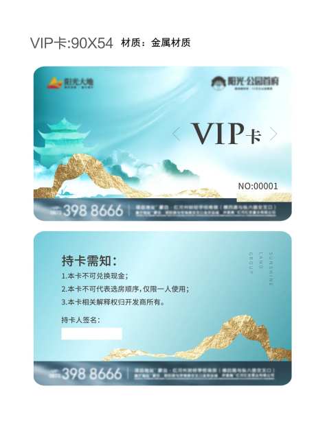 VIP卡-采灵感-https://www.cailinggan.com/