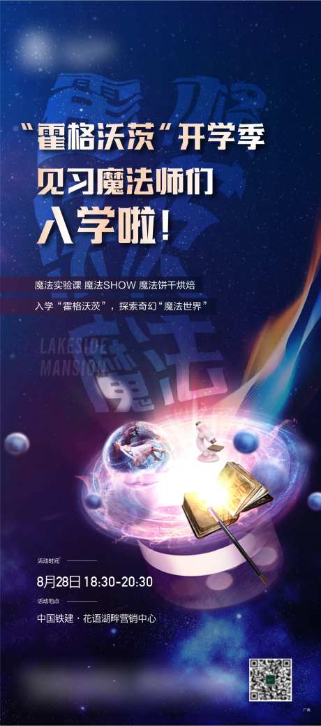 地产魔法魔术飞机稿-采灵感-https://www.cailinggan.com/