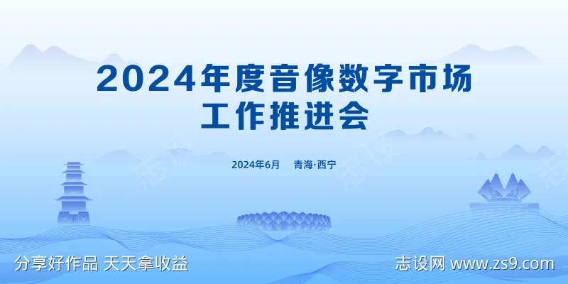 青海西宁主画面-采灵感-cailinggan.com