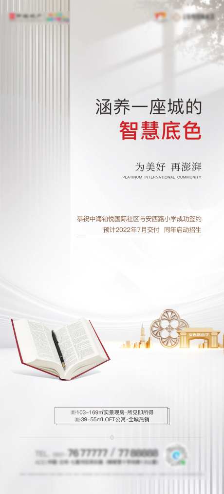 地产学校签约单图-采灵感-https://www.cailinggan.com/