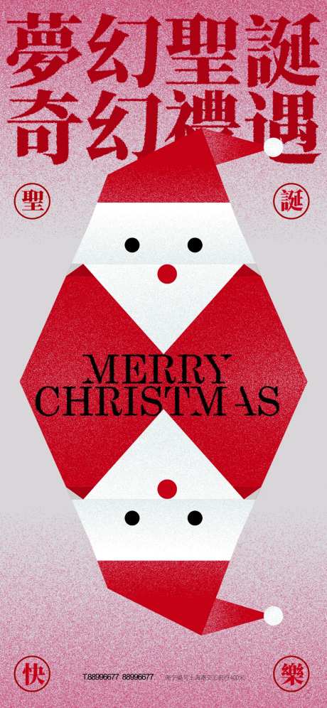 圣诞折纸-采灵感-https://www.cailinggan.com/