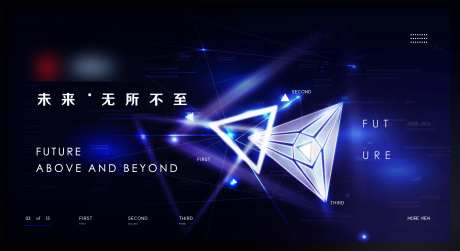 几何未来三角夜空蓝主视觉kv-采灵感-https://www.cailinggan.com/