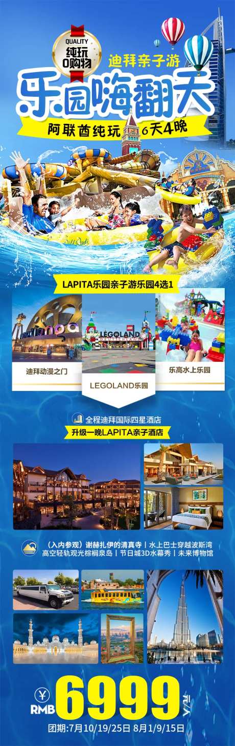 亲子迪拜阿联酋乐园嗨翻天-采灵感-https://www.cailinggan.com/