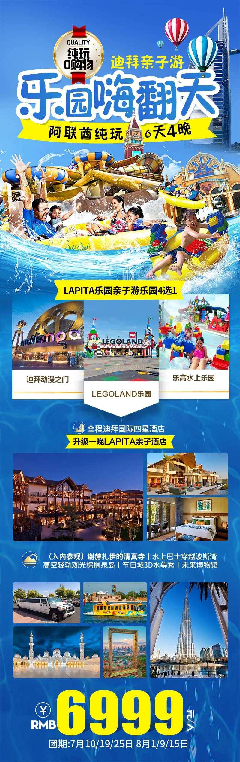 亲子迪拜阿联酋乐园嗨翻天-采灵感-cailinggan.com