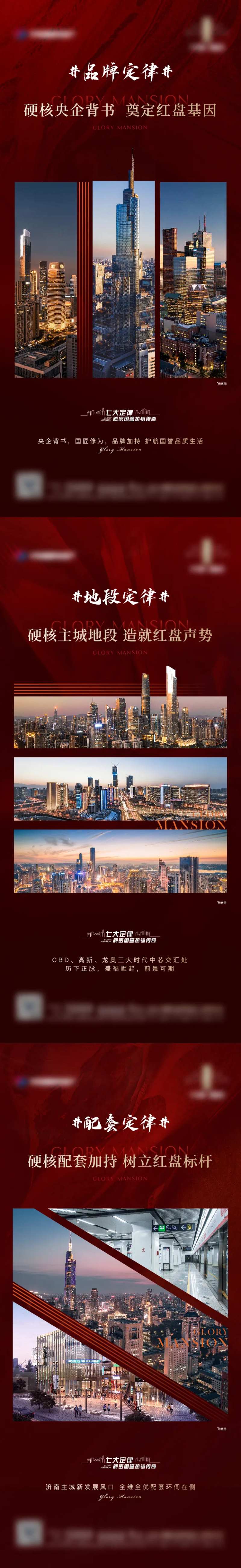 地产热销解密单图-采灵感-cailinggan.com