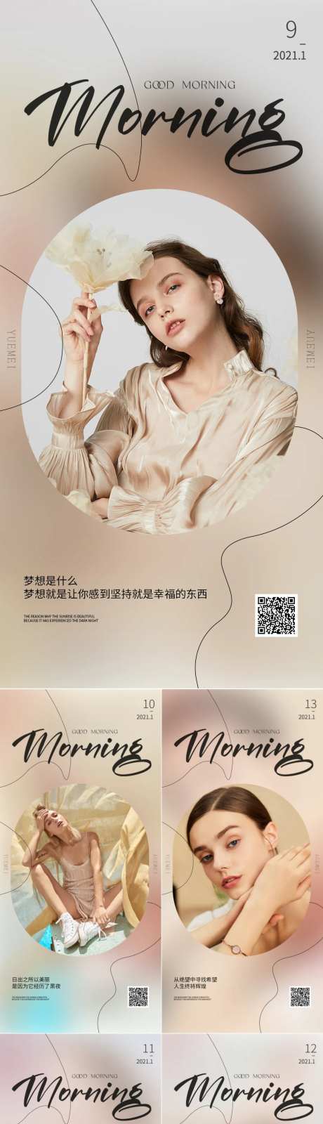 医美极简轻奢美业日签海报-采灵感-https://www.cailinggan.com/