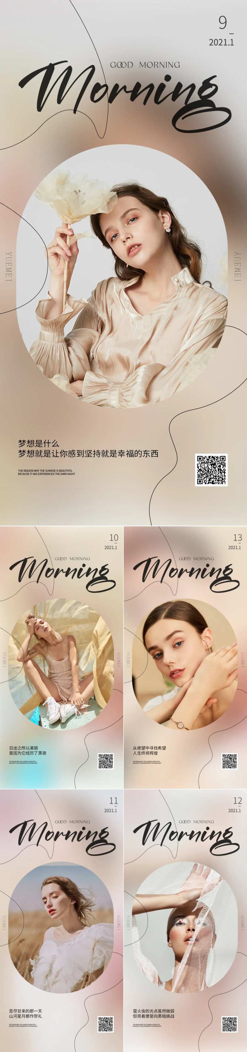 医美极简轻奢美业日签海报-采灵感-cailinggan.com