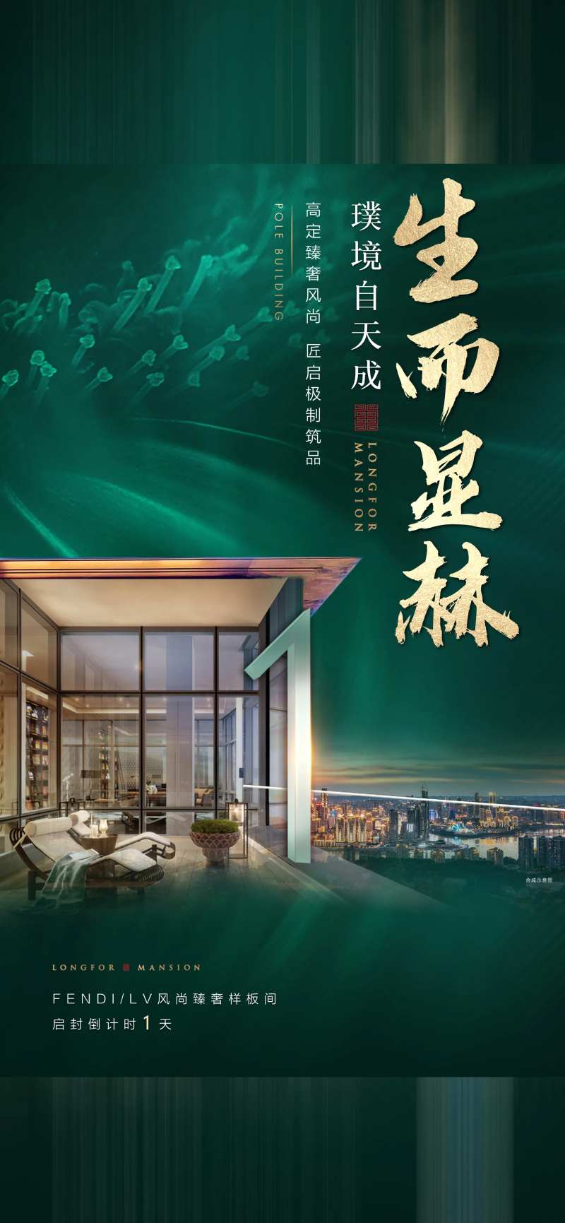 土地价值刷屏海报-采灵感-cailinggan.com