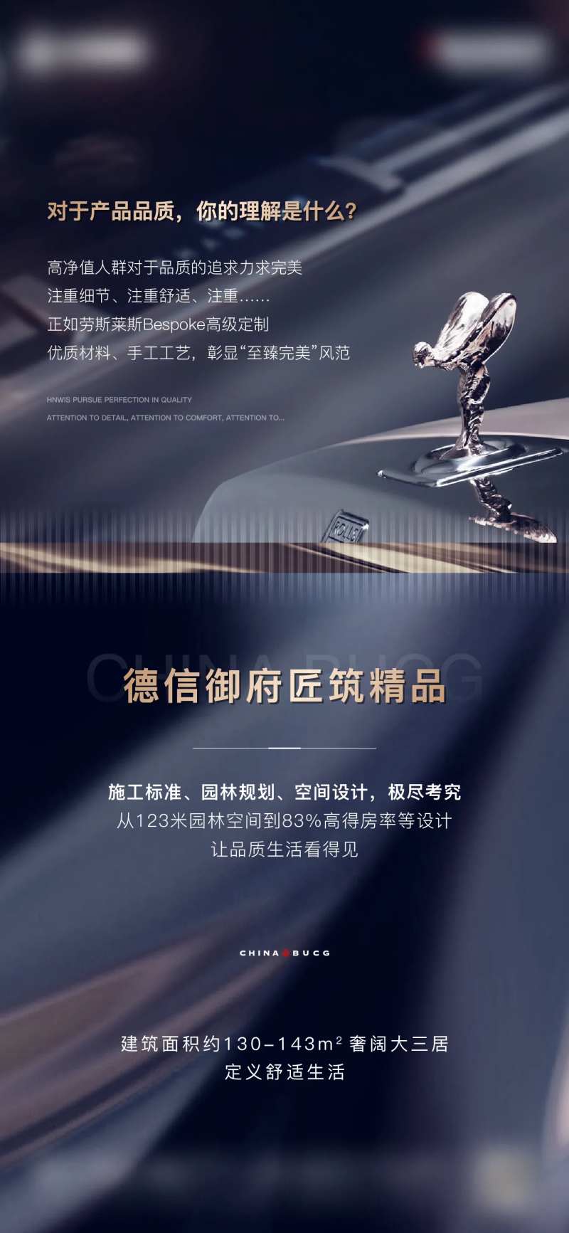 地产高端品质海报-采灵感-cailinggan.com