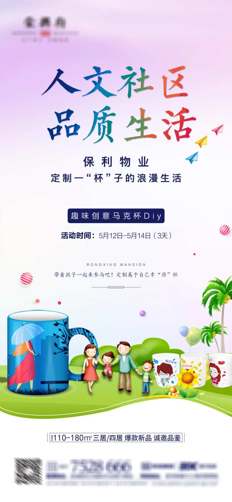 暖场活动马克杯DIY-采灵感-cailinggan.com