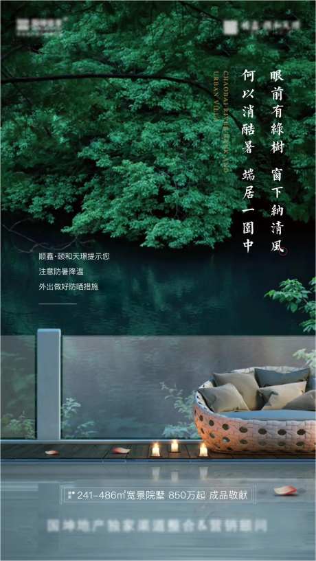 高温海报-采灵感-https://www.cailinggan.com/