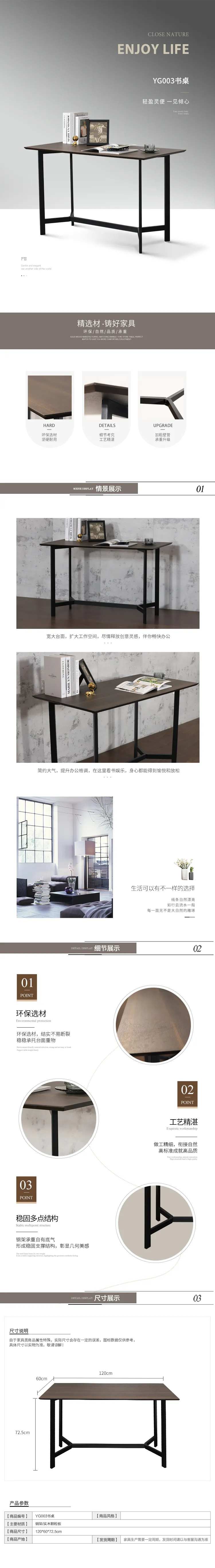 书桌家居软装详情长图-采灵感-cailinggan.com