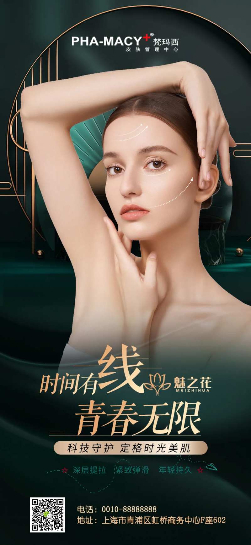 时间有线 青春无线-采灵感-cailinggan.com