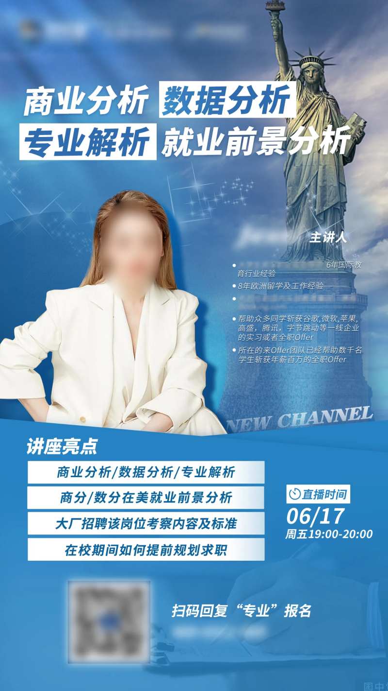 直播单人讲座海报 -采灵感-cailinggan.com