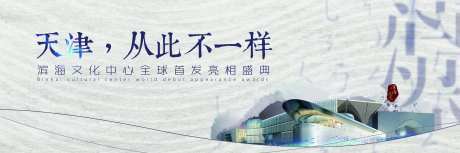 文化中心首发活动背景板-采灵感-https://www.cailinggan.com/