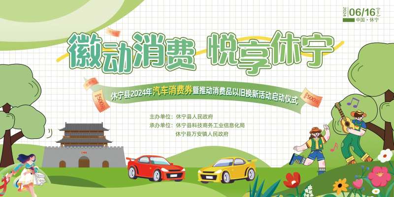 车展消费券活动主画面-采灵感-cailinggan.com