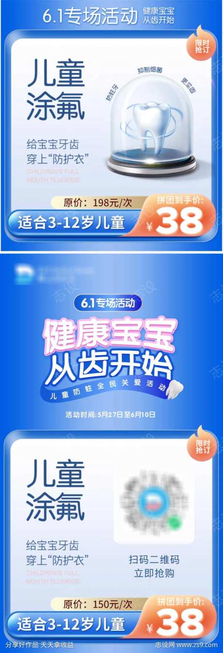 口腔儿童节banner-采灵感-https://www.cailinggan.com/