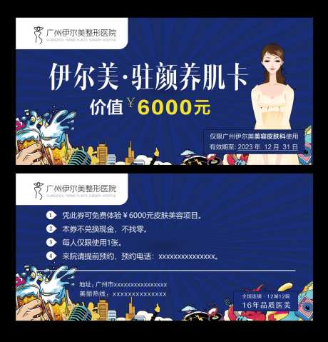 医美美肌卡-采灵感-https://www.cailinggan.com/