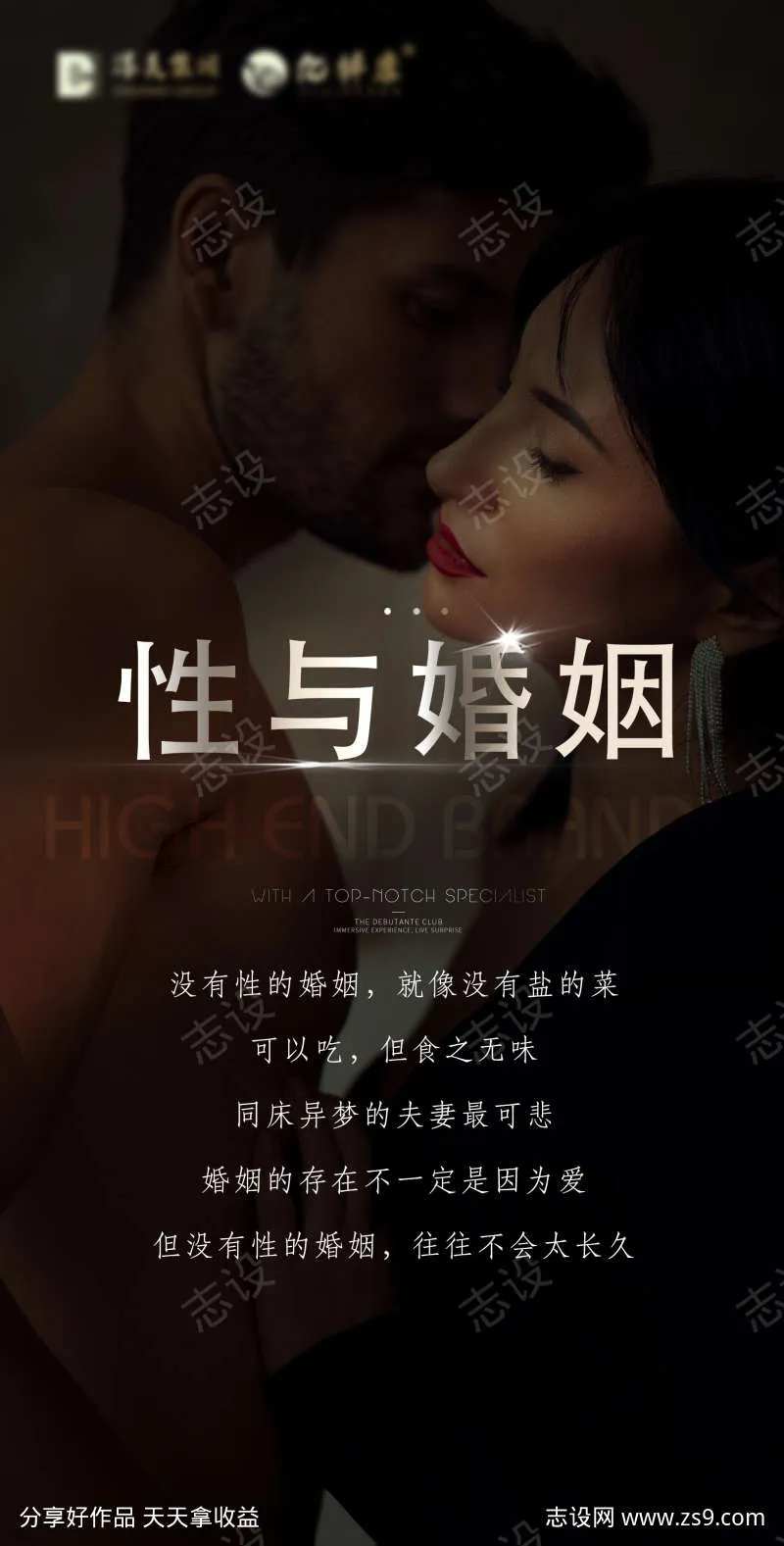 私密夫妻生活-采灵感-cailinggan.com