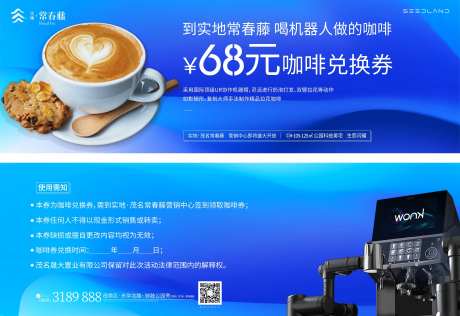 咖啡券-采灵感-https://www.cailinggan.com/