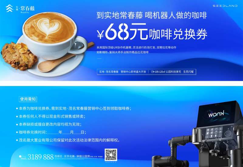 咖啡券-采灵感-cailinggan.com