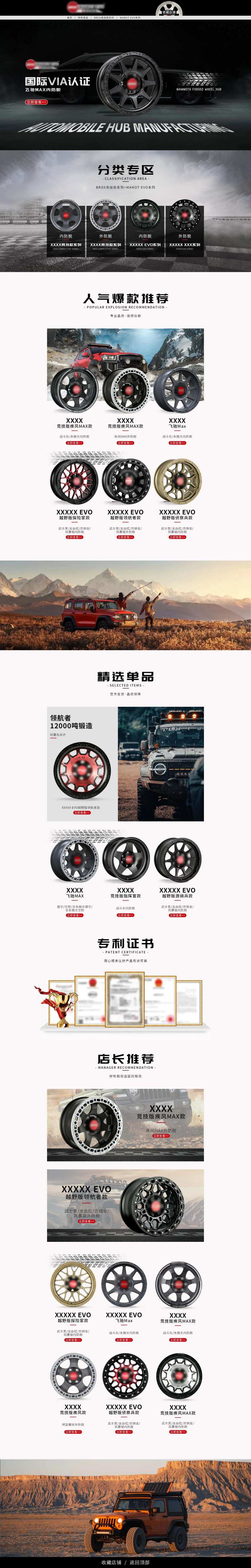 轮毂电商首页-采灵感-cailinggan.com