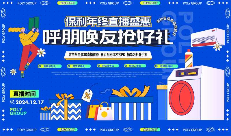 老带新送电器活动扁平化海报-采灵感-cailinggan.com