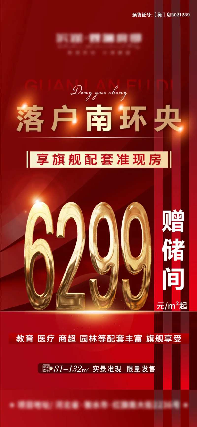 落户南特价房-采灵感-cailinggan.com