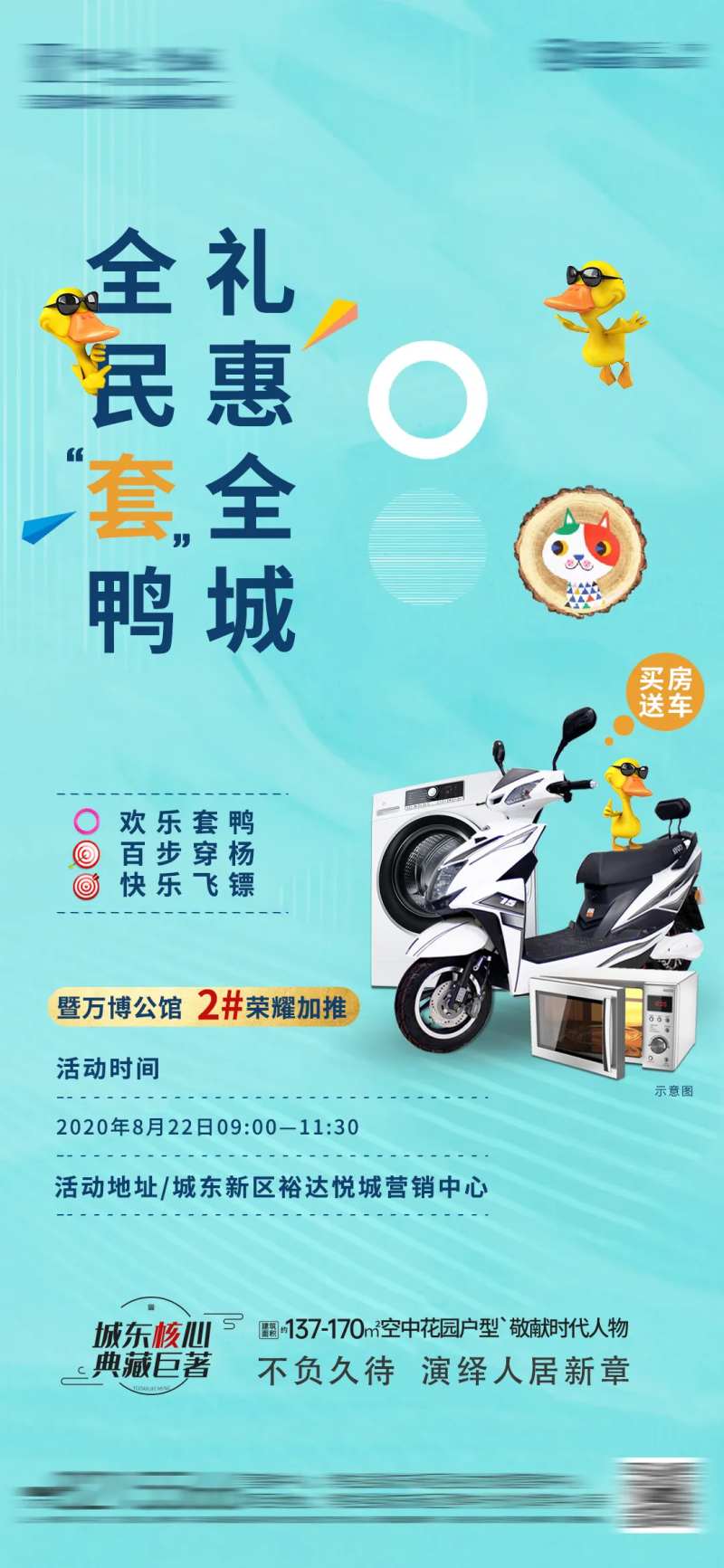 暖场送电器-采灵感-cailinggan.com