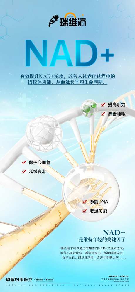 NAD+是维持年轻关键因子-采灵感-https://www.cailinggan.com/