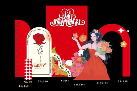3月8号女生节女神节妇女节-采灵感-https://www.cailinggan.com/